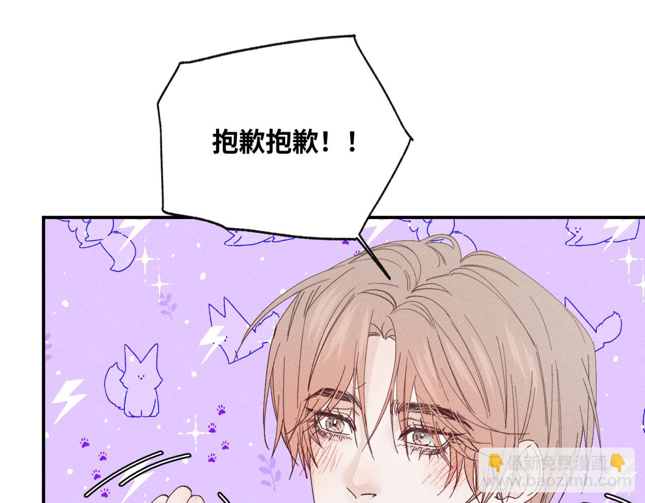 谢青篇 04 戳肉肉101