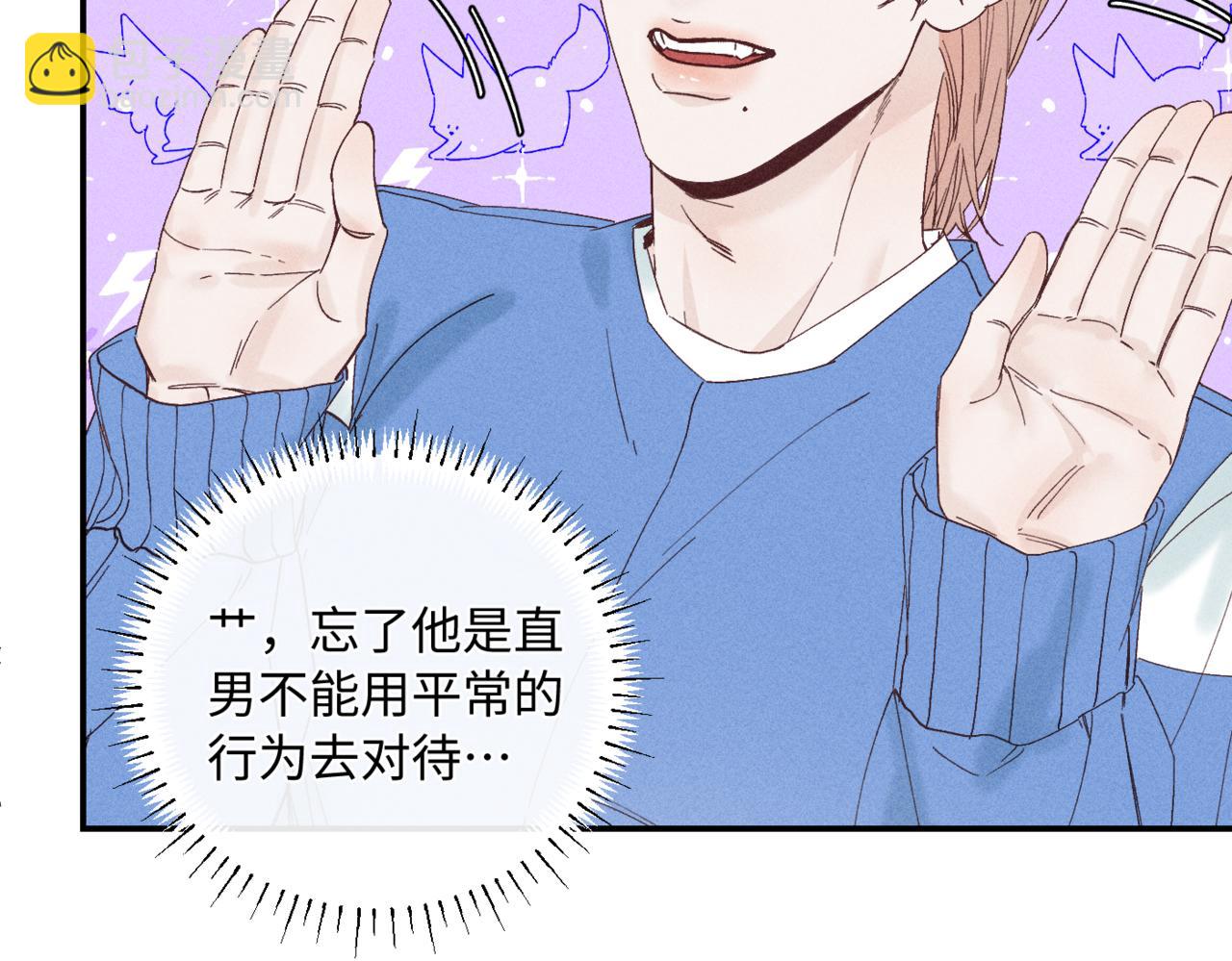 谢青篇 04 戳肉肉102