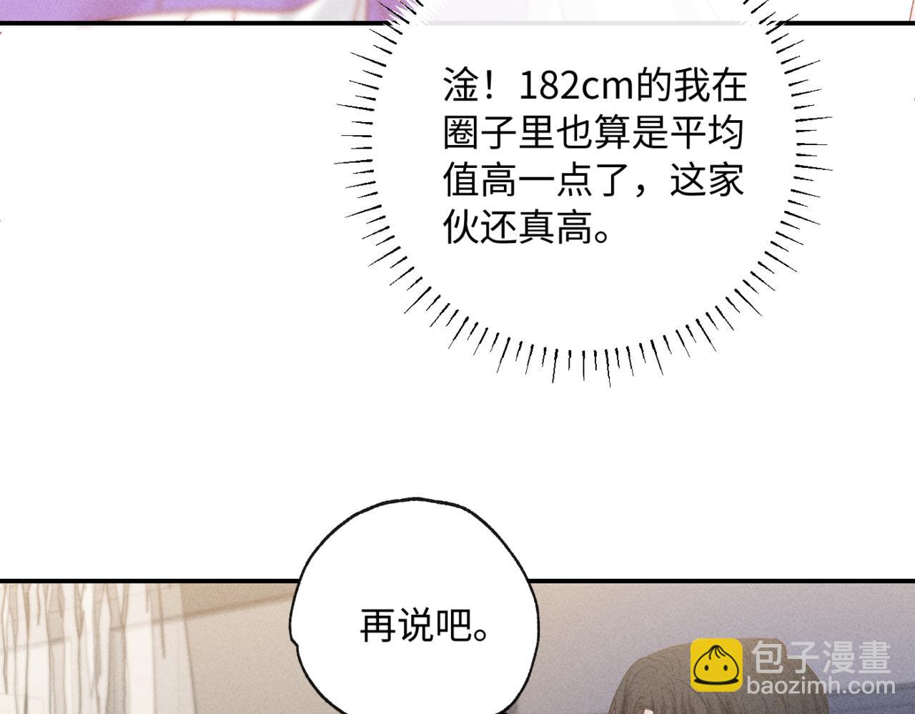 谢青篇 04 戳肉肉115