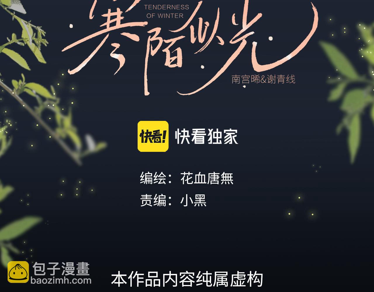 谢青篇 04 戳肉肉2