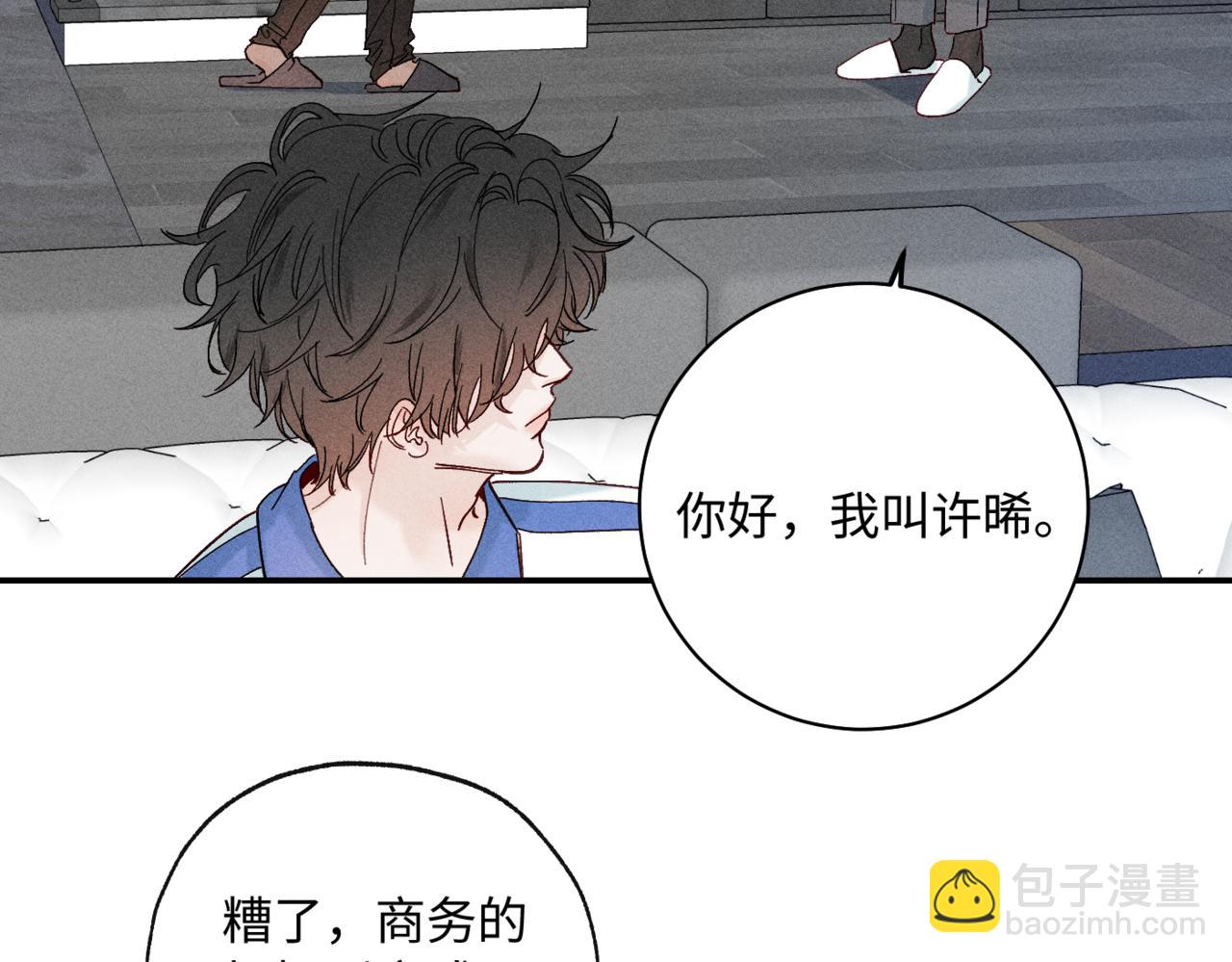 谢青篇 04 戳肉肉43