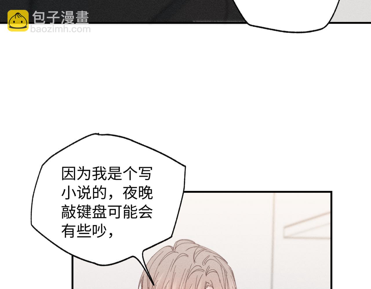 谢青篇 04 戳肉肉61
