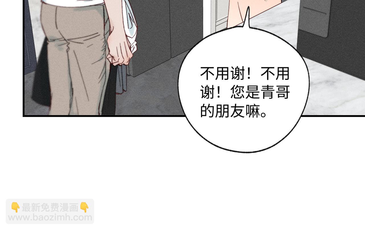 谢青篇 04 戳肉肉84