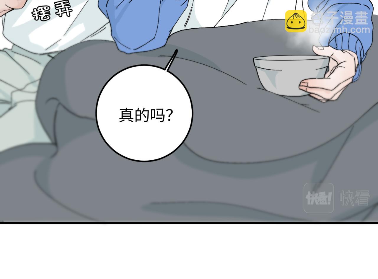 谢青线 05  美人生病了！132