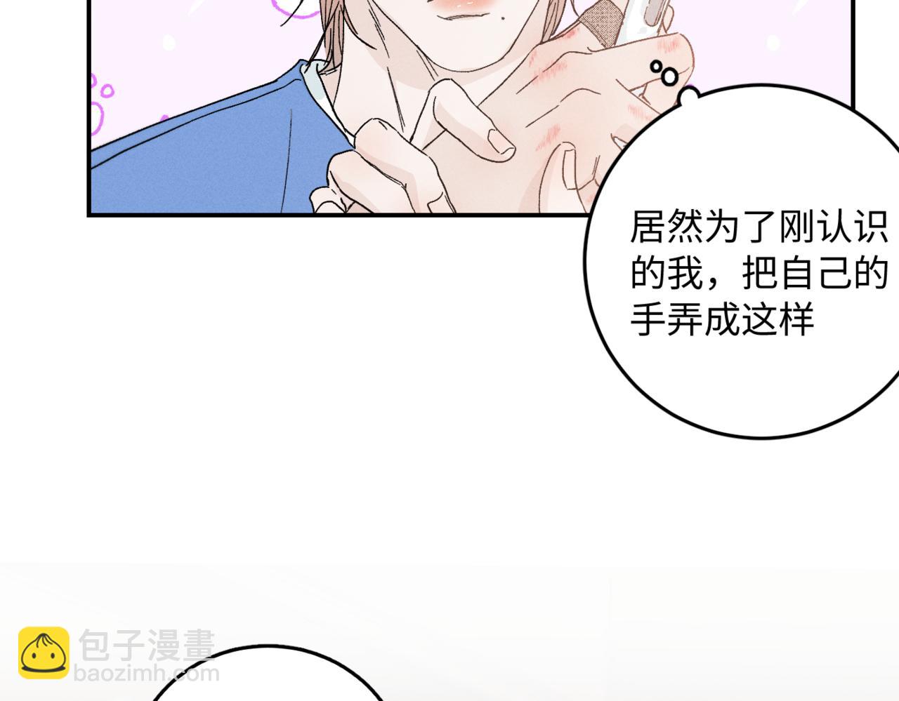 谢青线 05  美人生病了！139