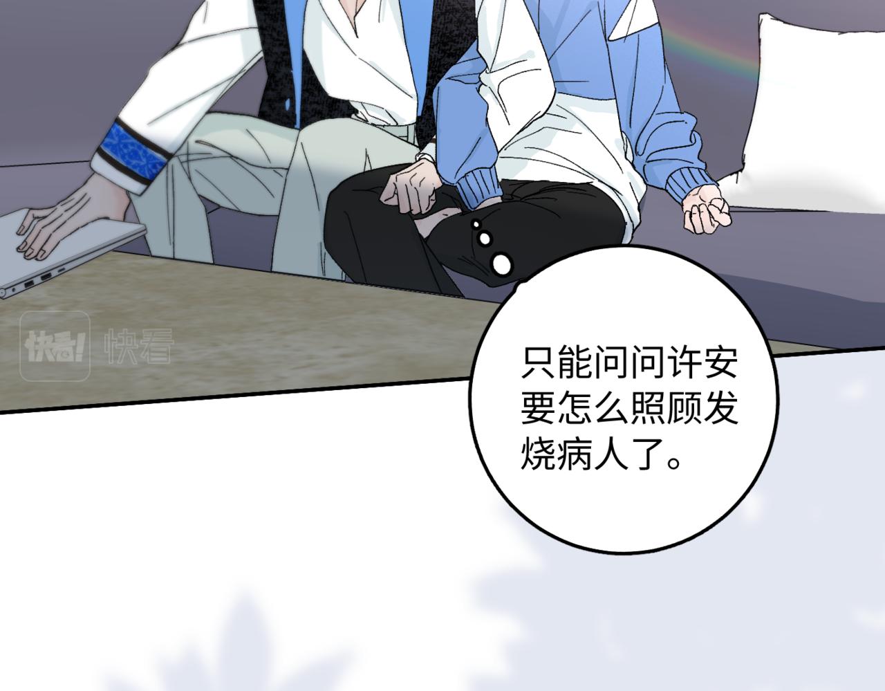 谢青线 05  美人生病了！43