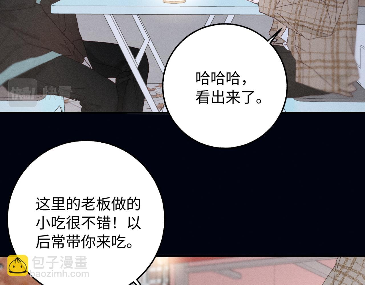 谢青线07 笨手笨脚的男人111