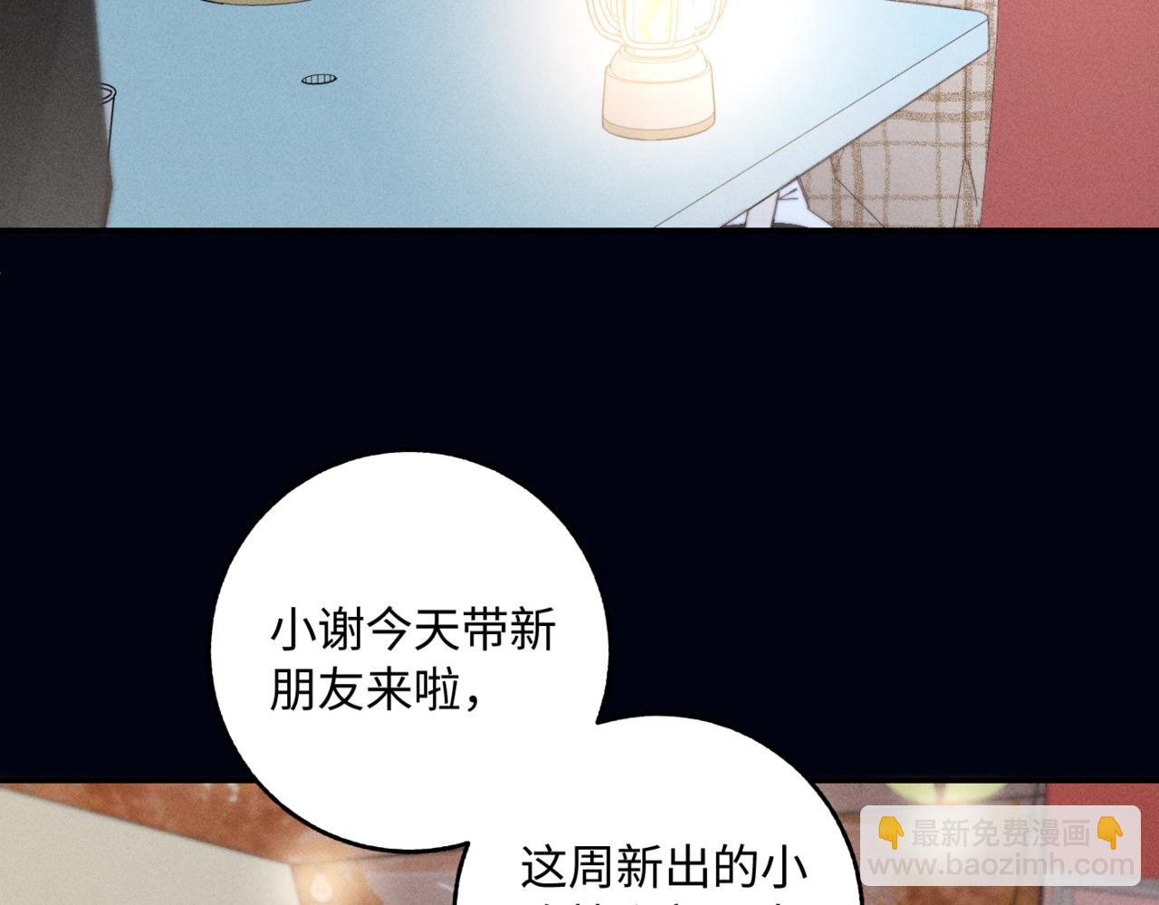 谢青线07 笨手笨脚的男人113