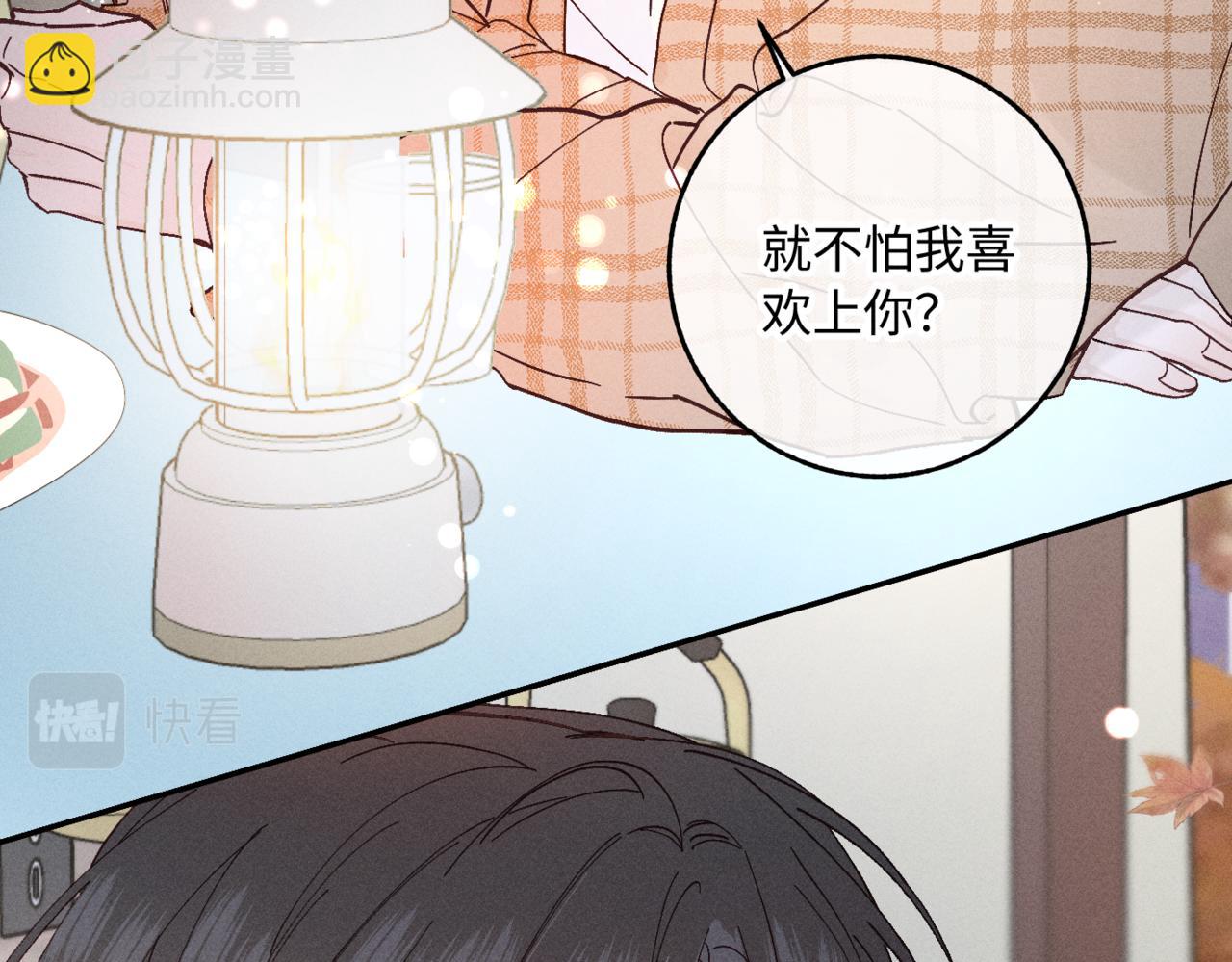 谢青线07 笨手笨脚的男人121