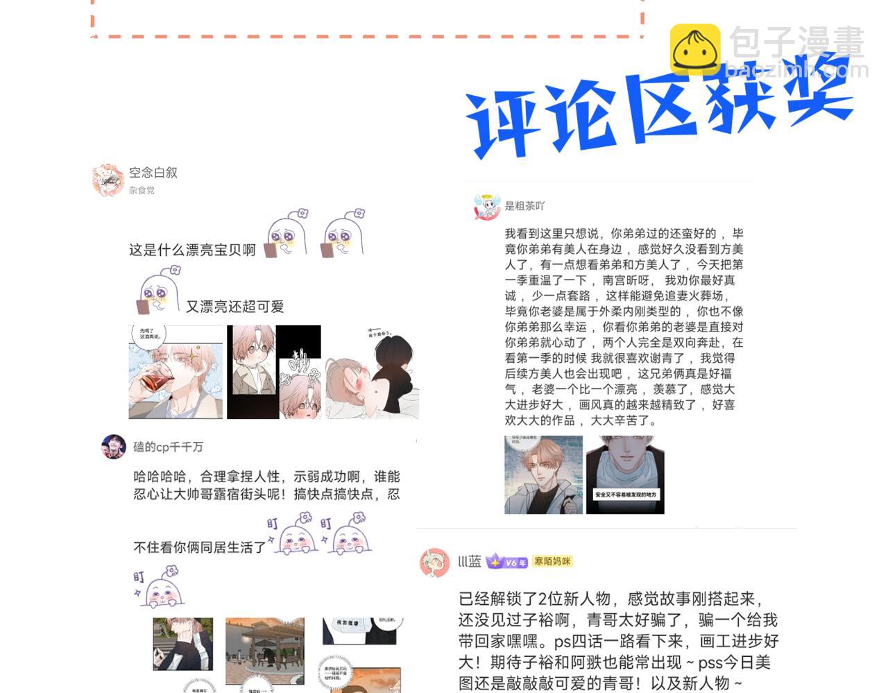 谢青线07 笨手笨脚的男人129