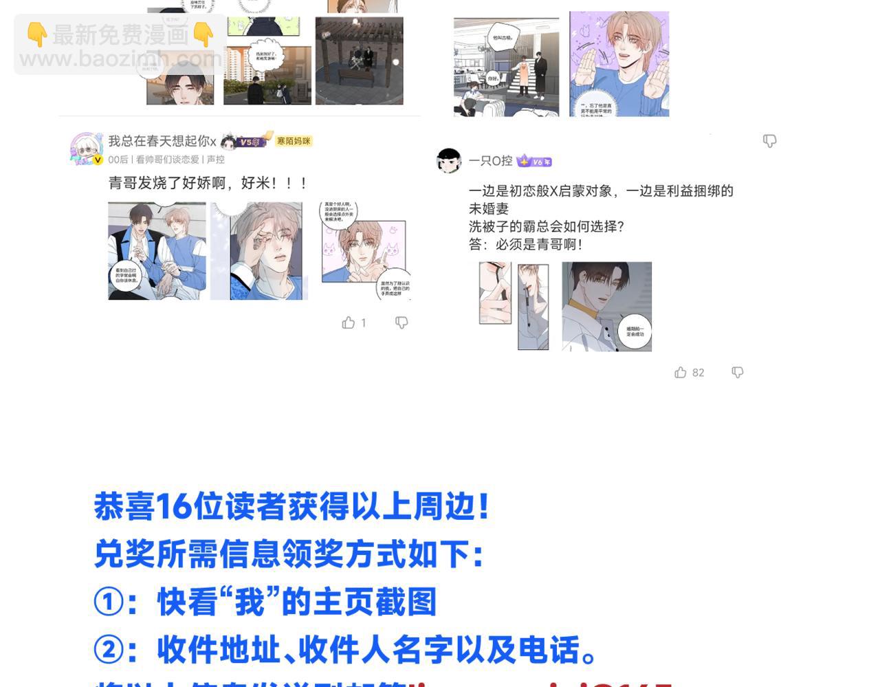 谢青线07 笨手笨脚的男人130