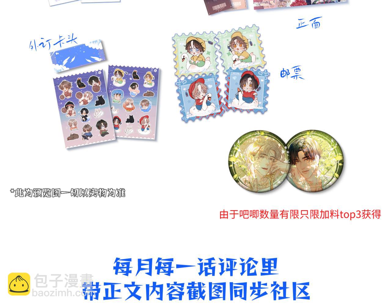 谢青线07 笨手笨脚的男人133