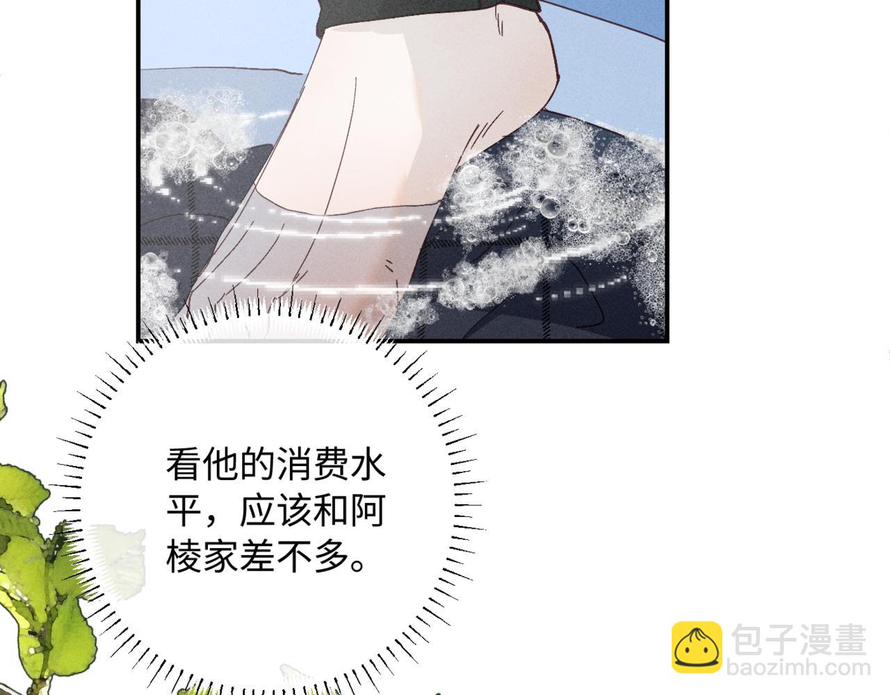 谢青线07 笨手笨脚的男人19