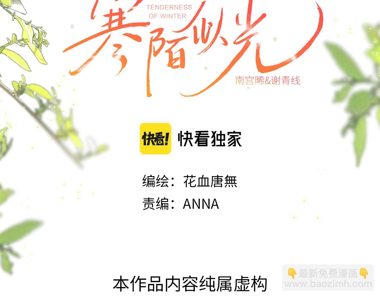 谢青线07 笨手笨脚的男人2