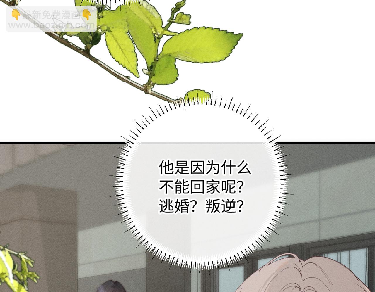 谢青线07 笨手笨脚的男人20