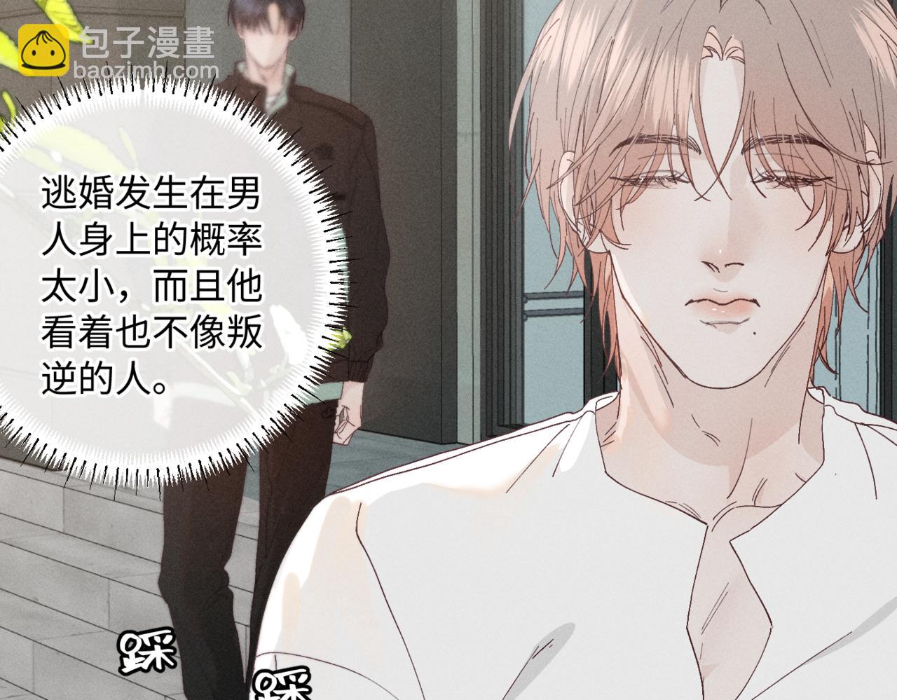 谢青线07 笨手笨脚的男人21