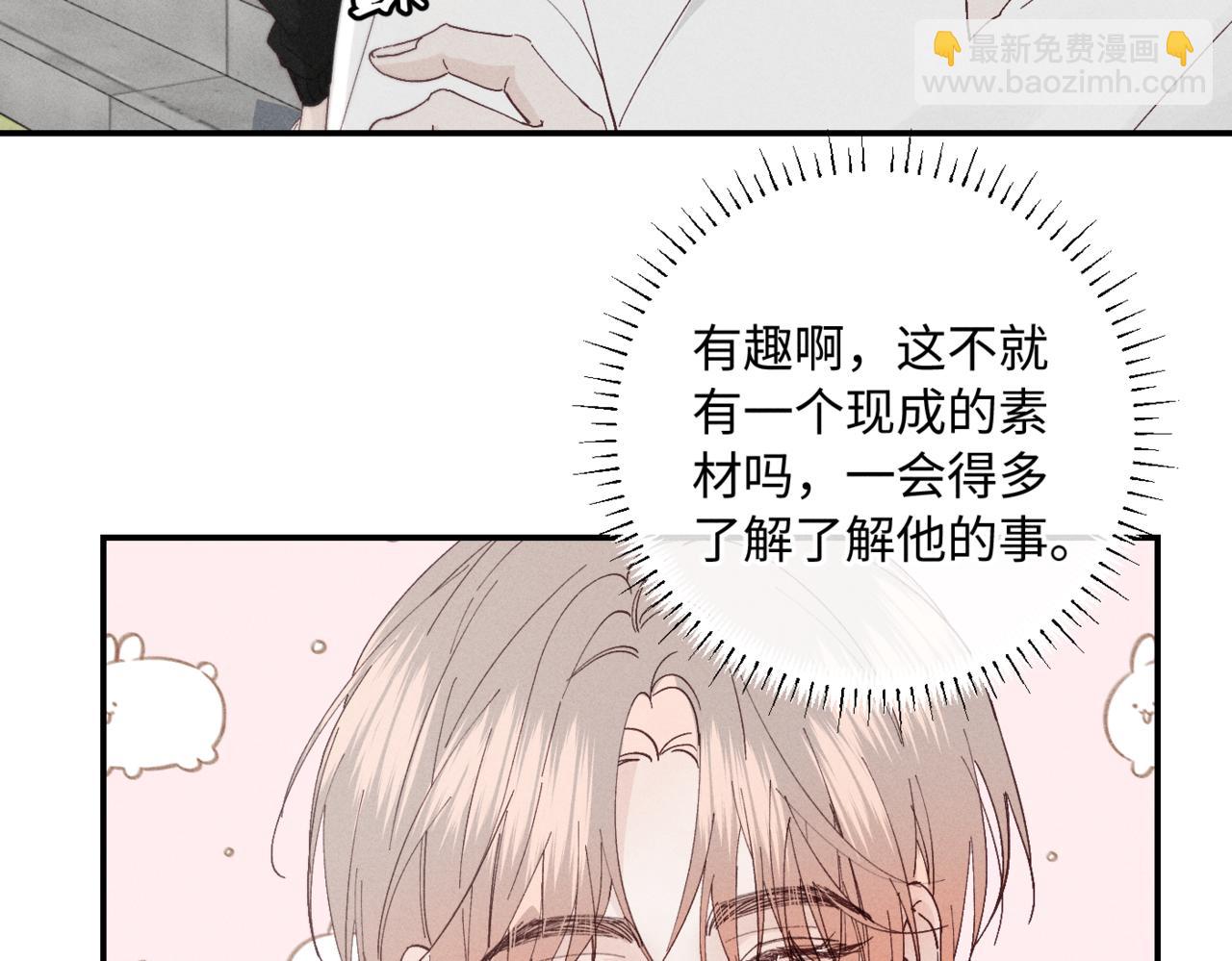 谢青线07 笨手笨脚的男人22