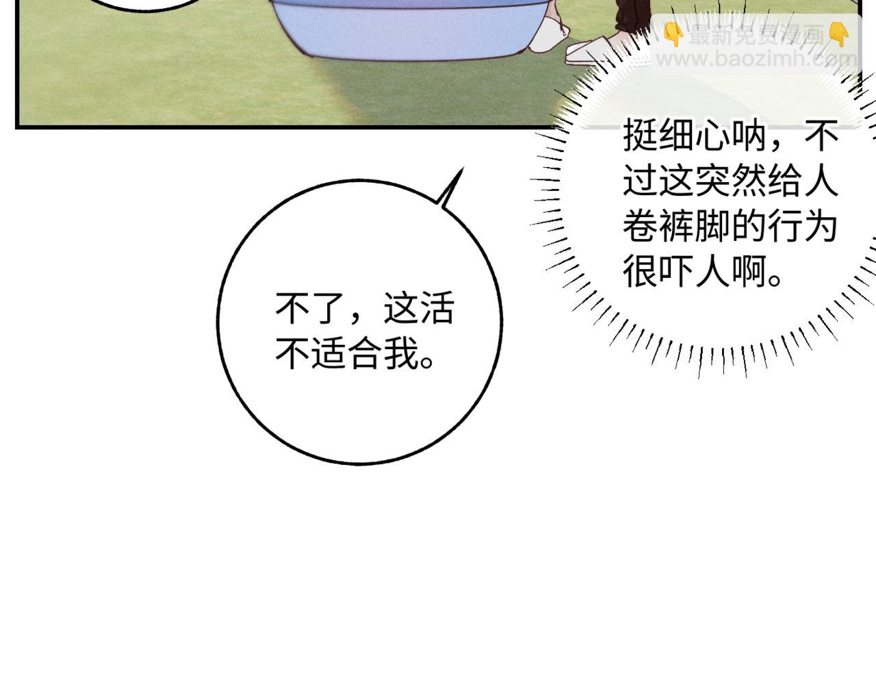 谢青线07 笨手笨脚的男人31