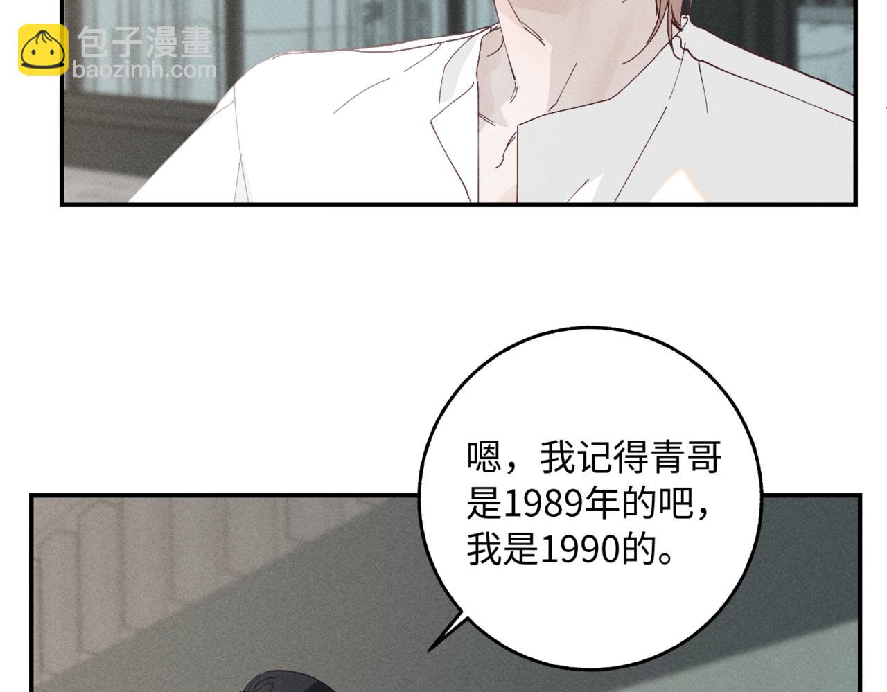 谢青线07 笨手笨脚的男人34
