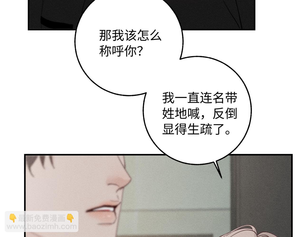 谢青线07 笨手笨脚的男人38