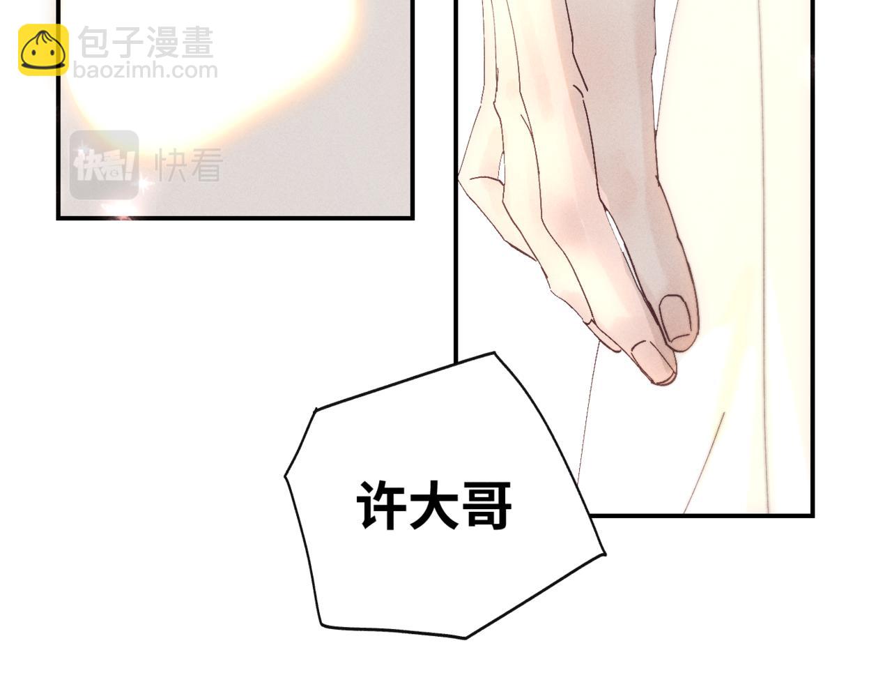 谢青线07 笨手笨脚的男人51