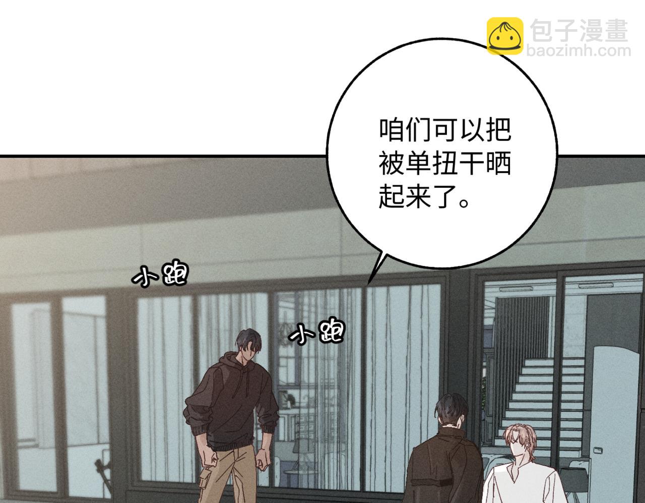 谢青线07 笨手笨脚的男人52