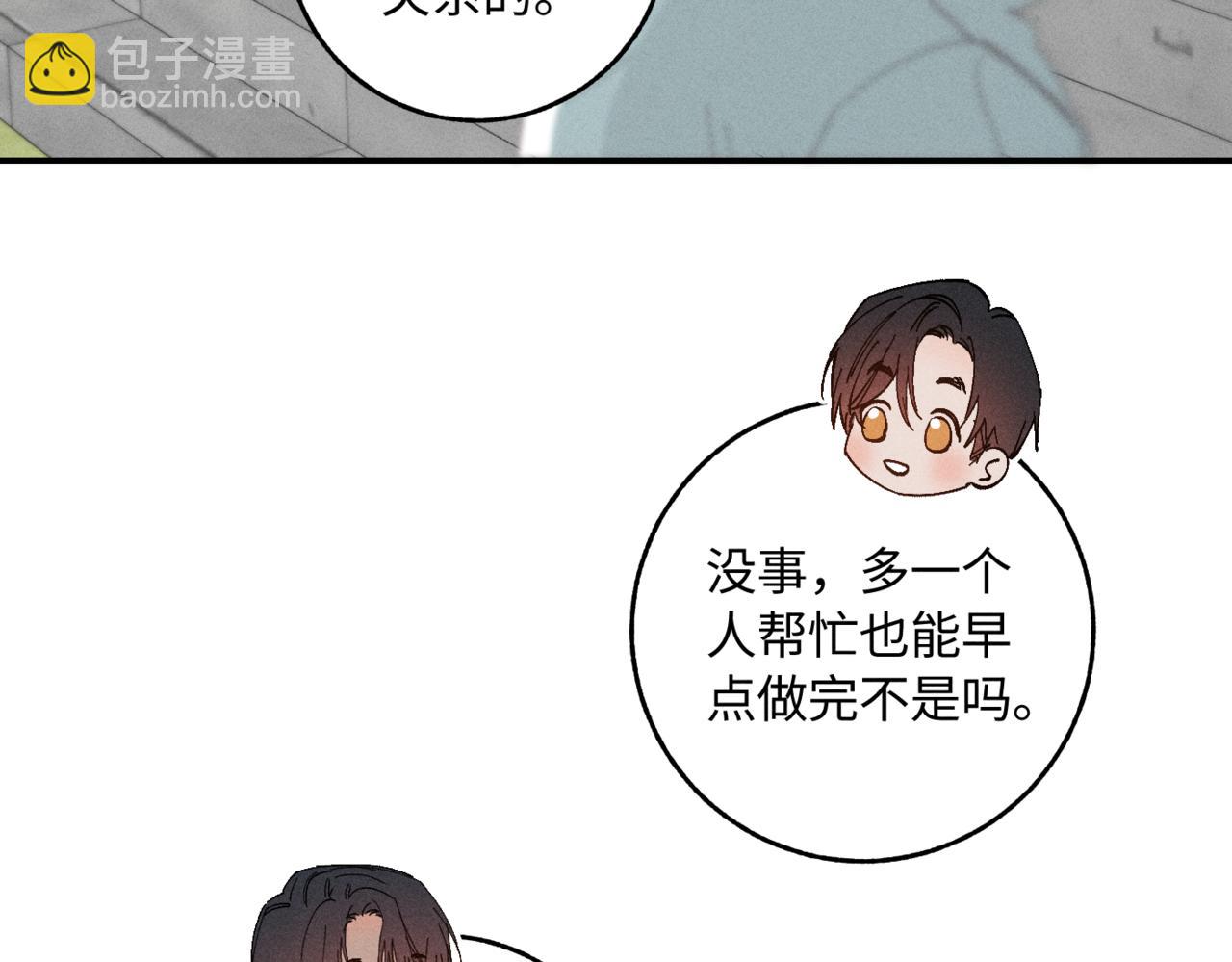 谢青线07 笨手笨脚的男人59