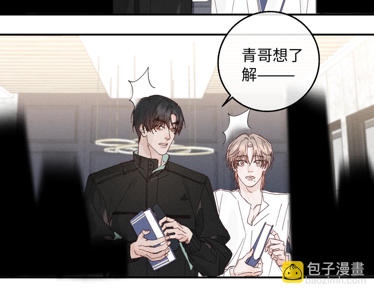 谢青线07 笨手笨脚的男人71