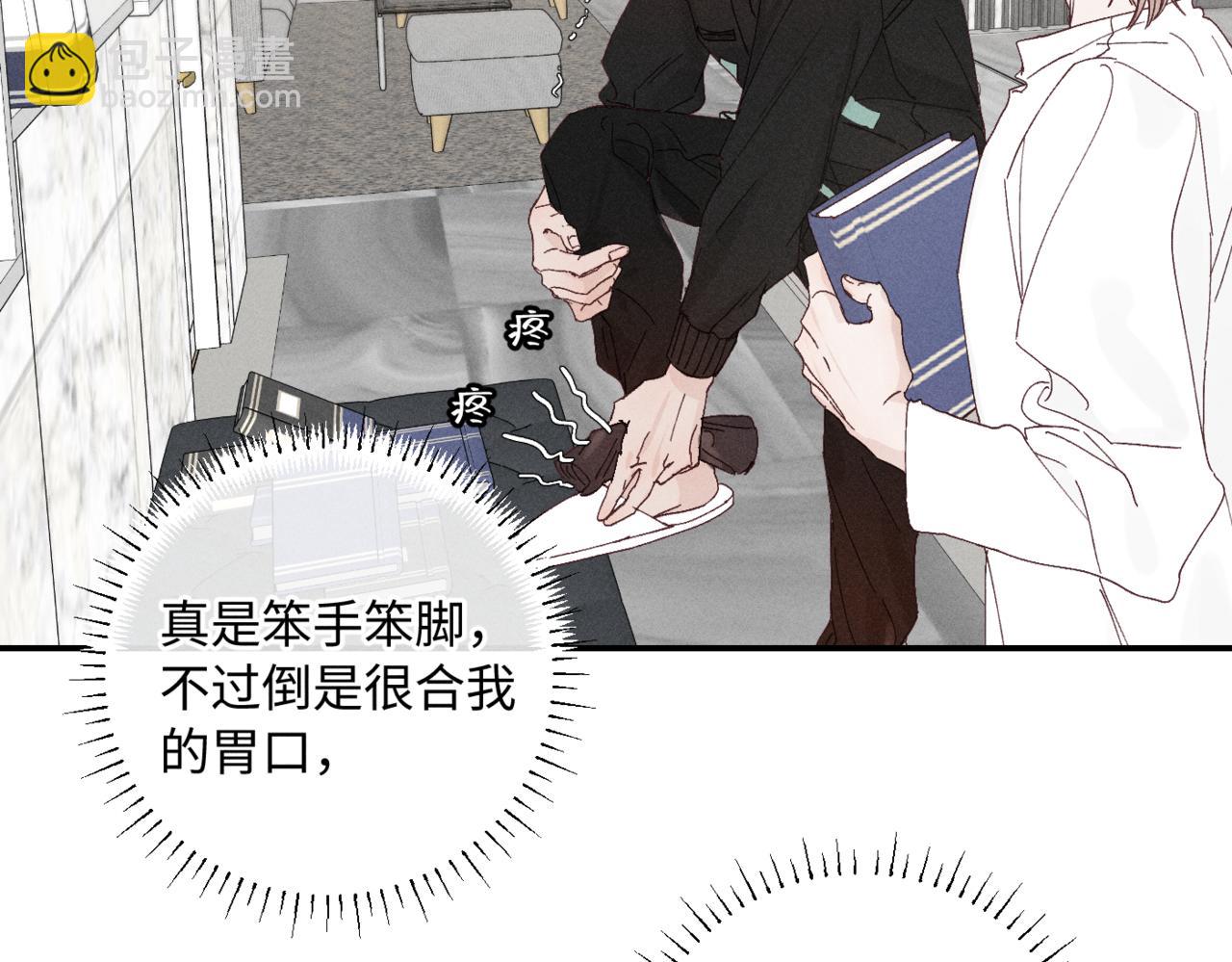 谢青线07 笨手笨脚的男人75