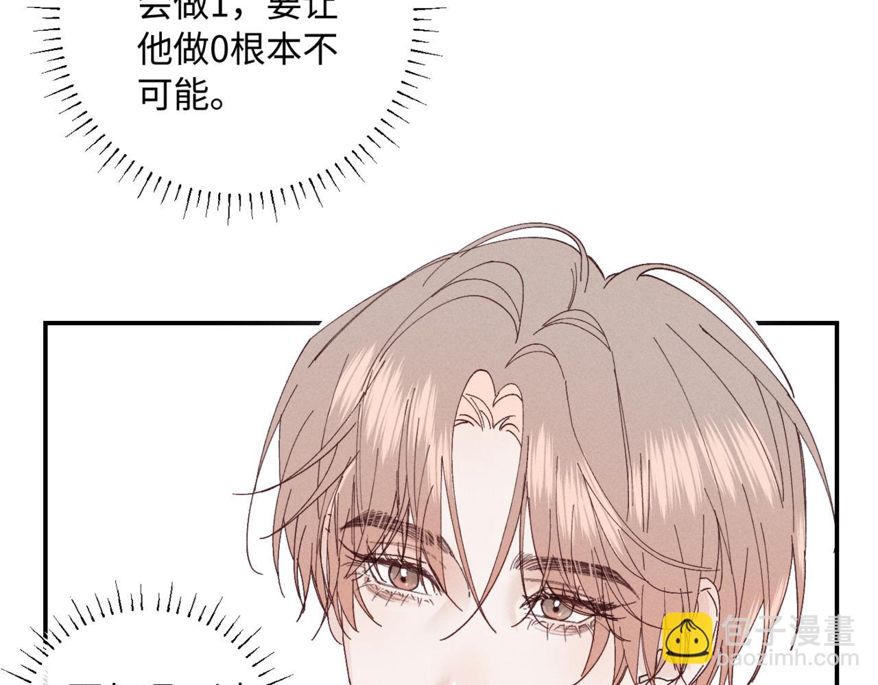 谢青线07 笨手笨脚的男人78