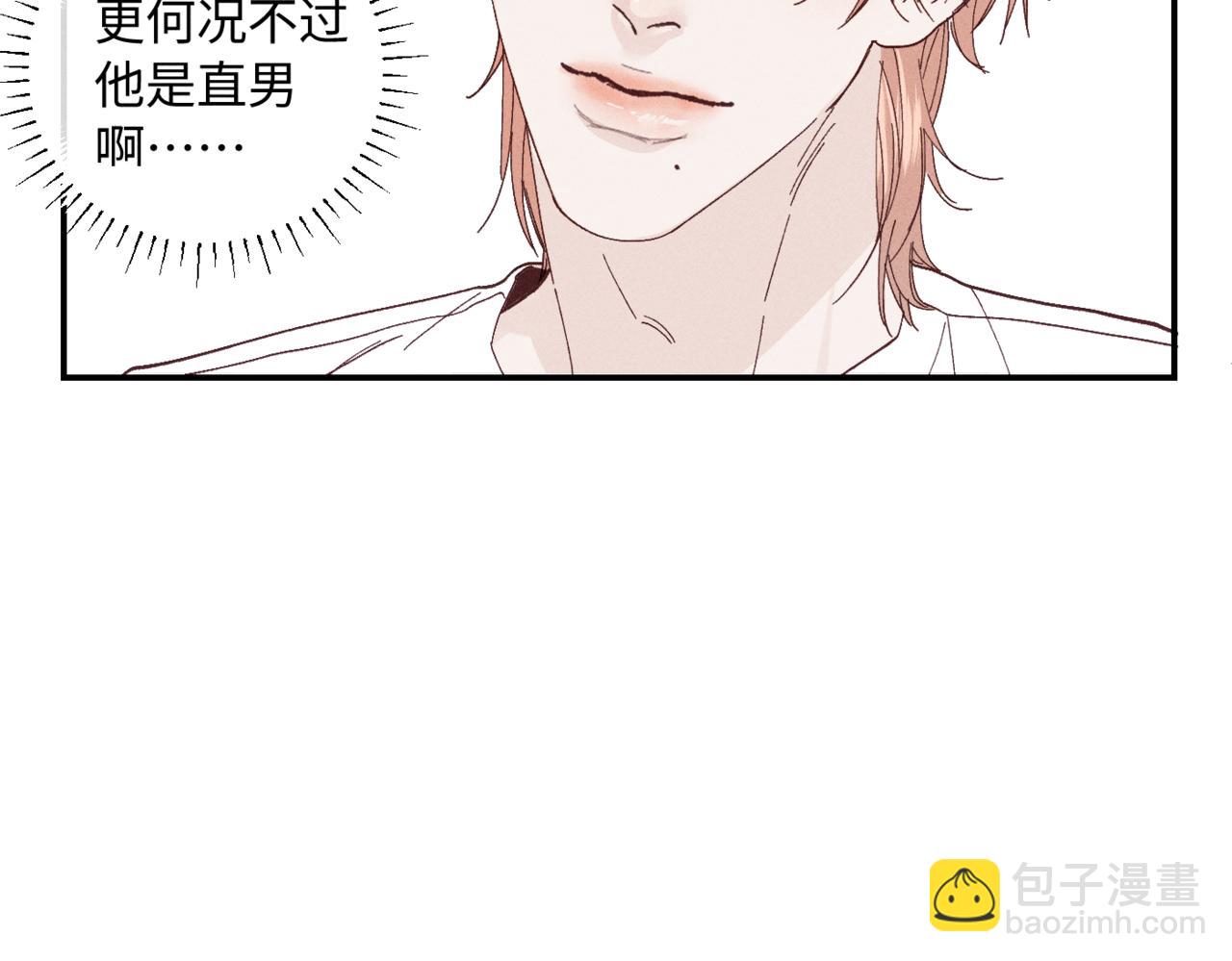 谢青线07 笨手笨脚的男人79