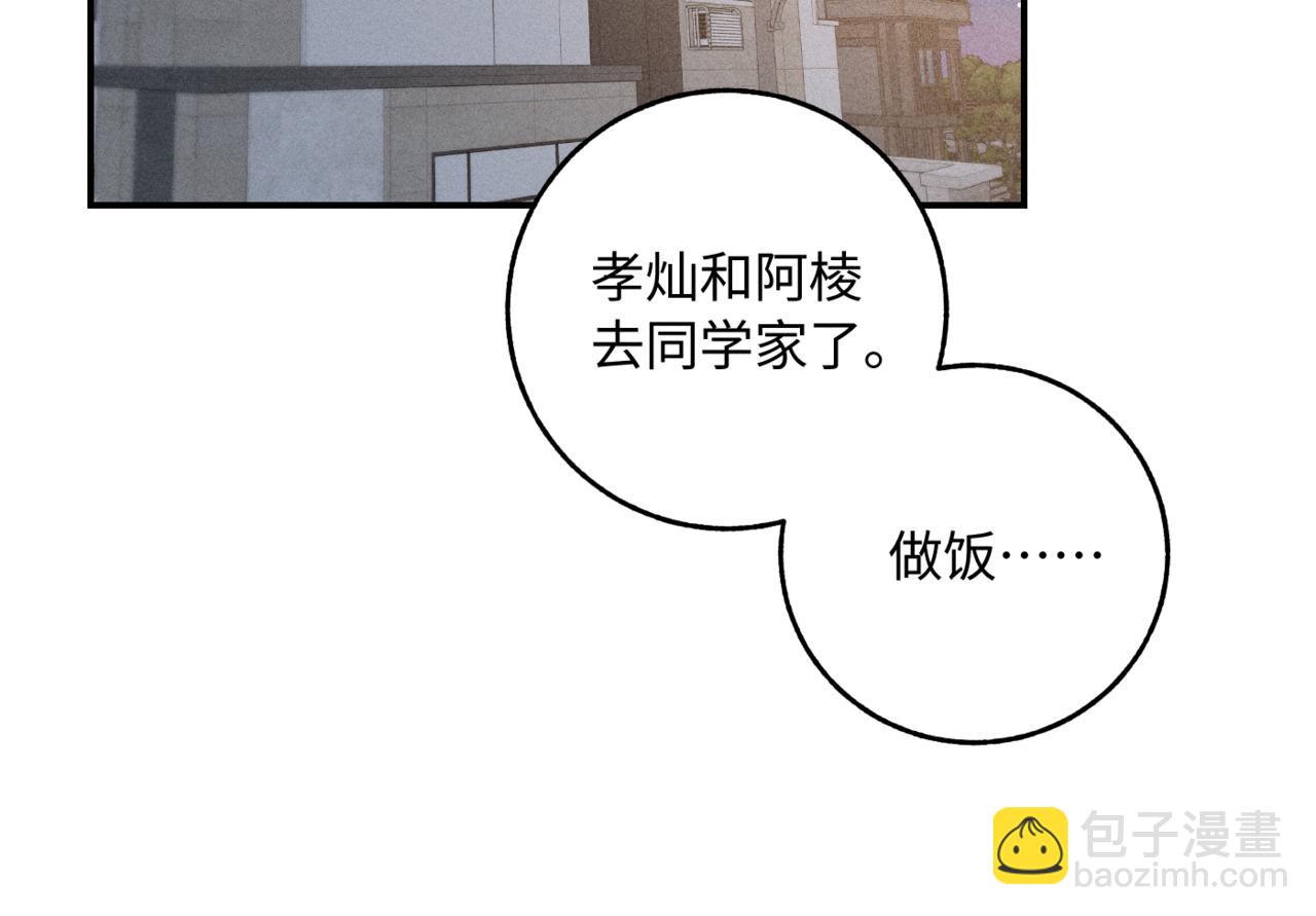 谢青线07 笨手笨脚的男人81