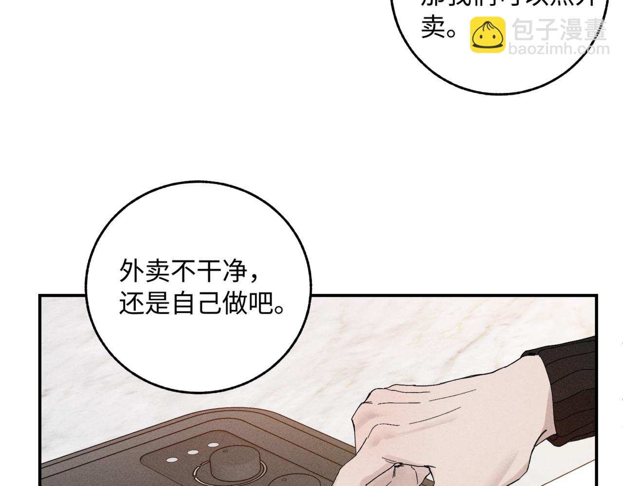 谢青线07 笨手笨脚的男人84