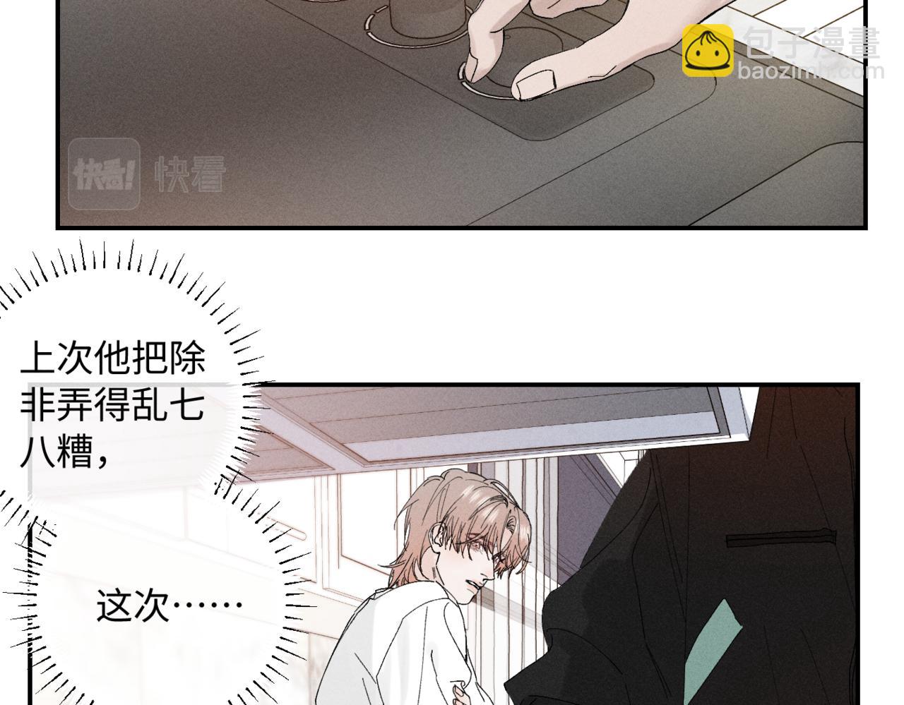 谢青线07 笨手笨脚的男人85