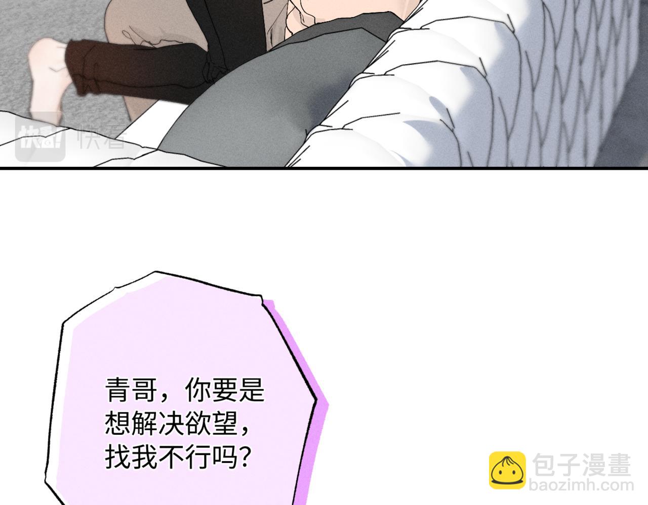 谢青线10 烦躁。132