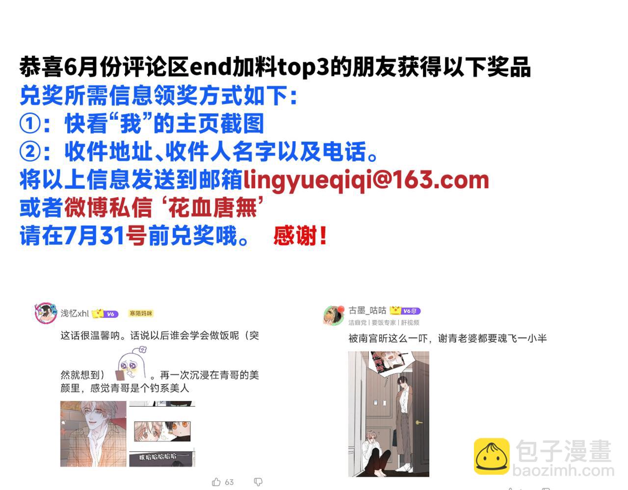 谢青线10 烦躁。139