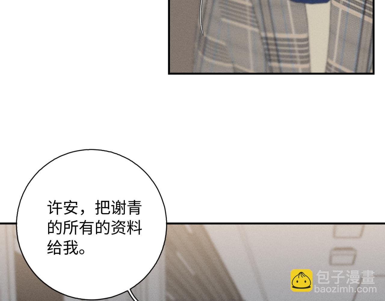 谢青线10 烦躁。41