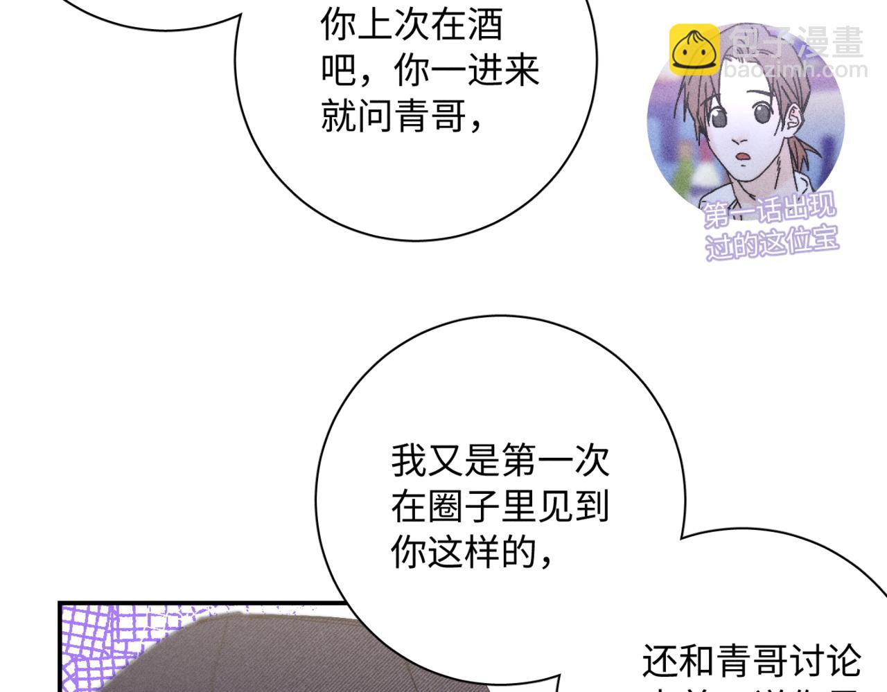 谢青线10 烦躁。62