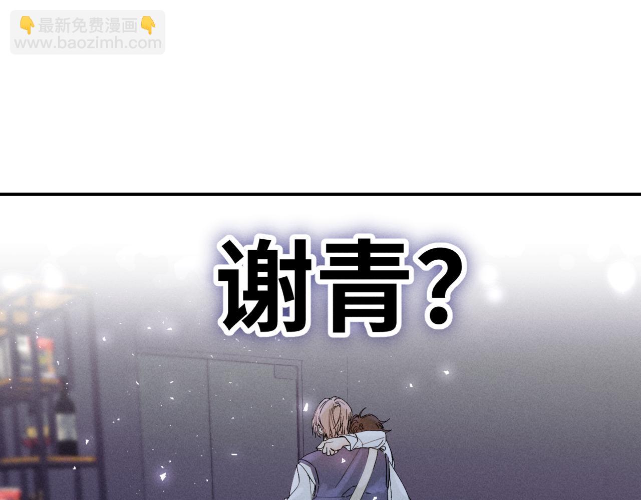 谢青线10 烦躁。84