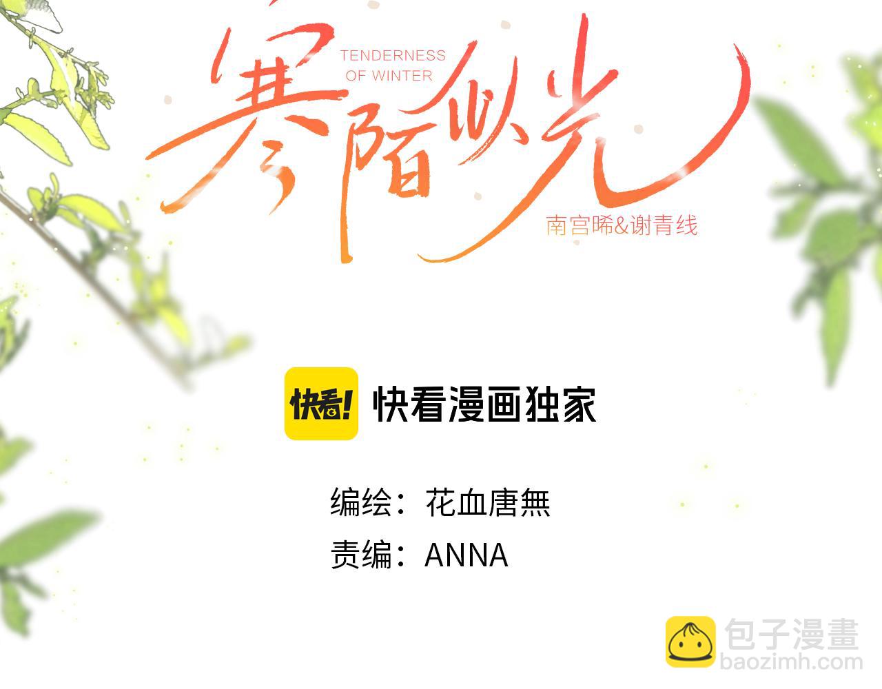 谢青线11 今晚的快乐在哪呢2
