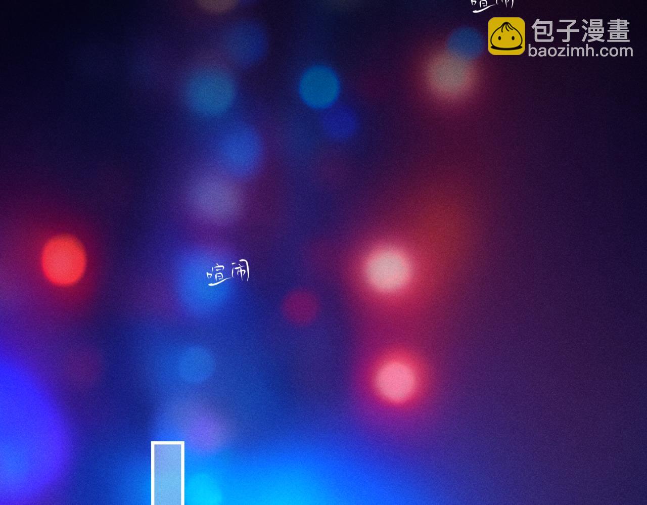谢青线11 今晚的快乐在哪呢65