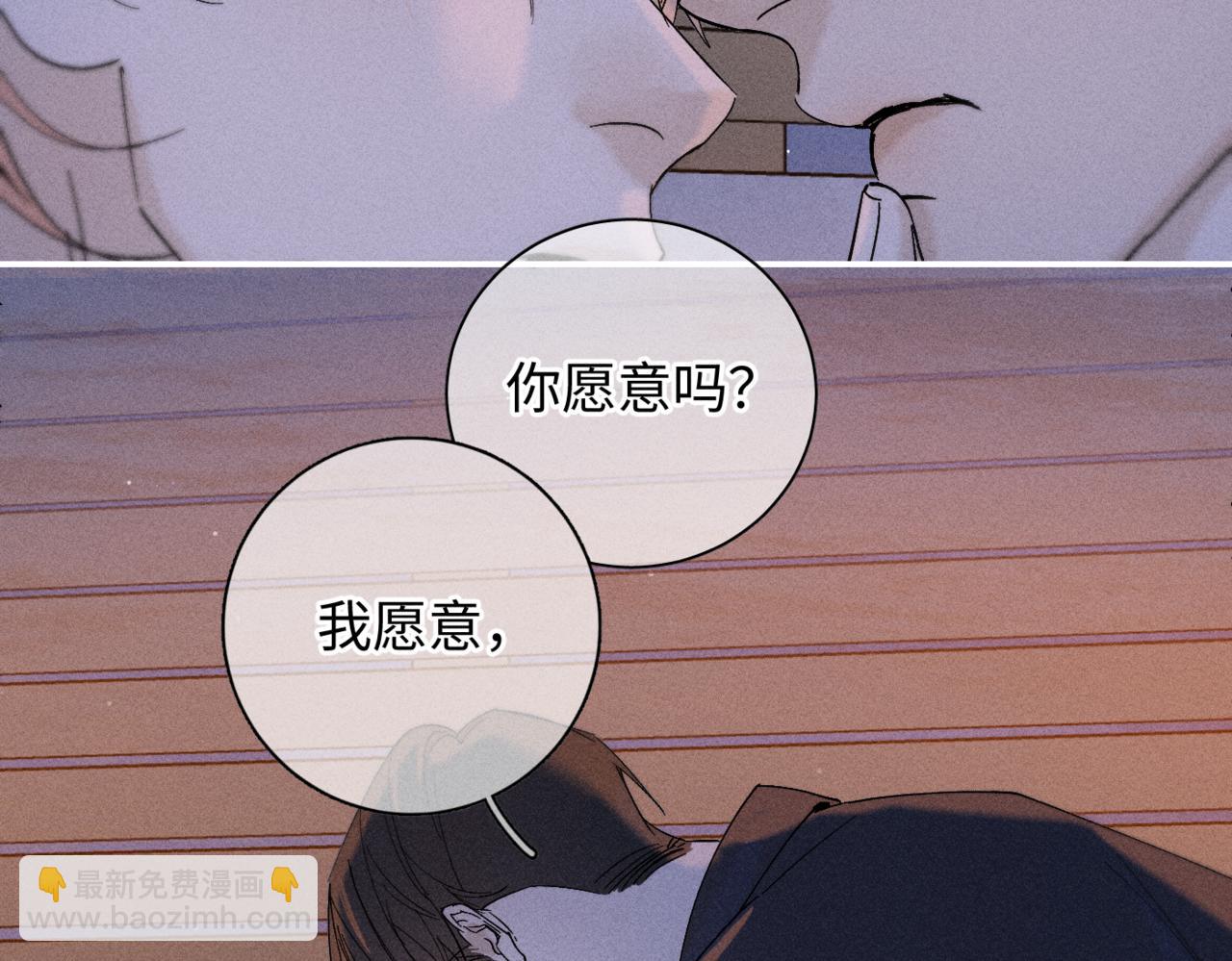 谢青线13 你愿意吗？109
