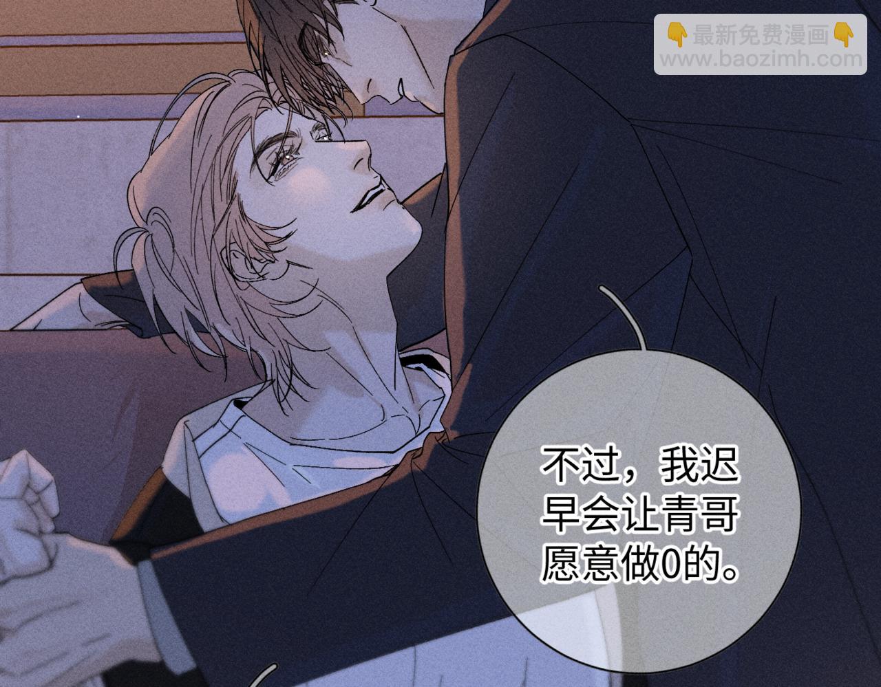 谢青线13 你愿意吗？110
