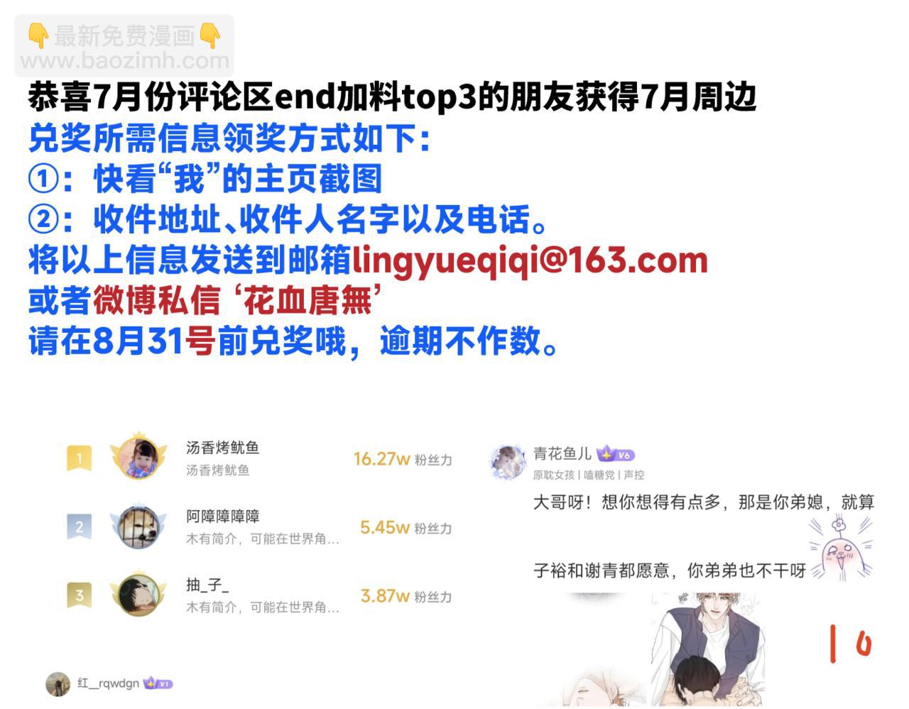 谢青线13 你愿意吗？115