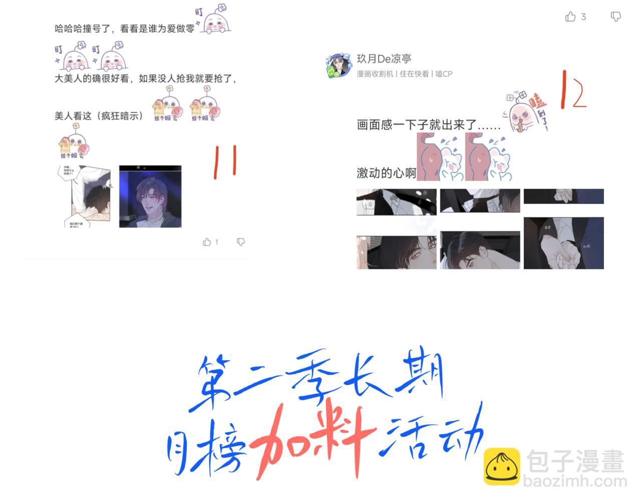 谢青线13 你愿意吗？116