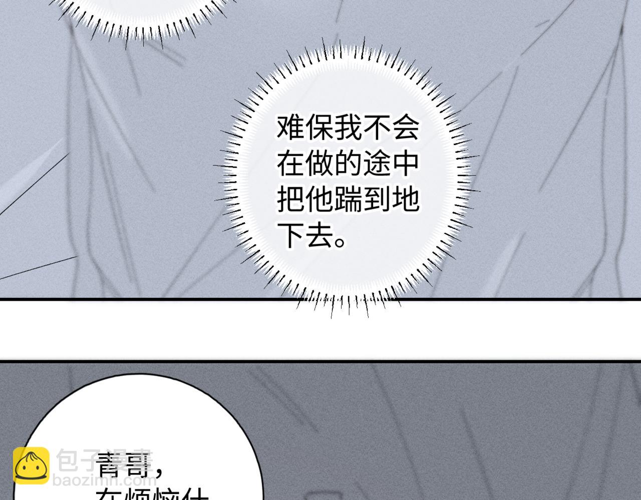 谢青线13 你愿意吗？16