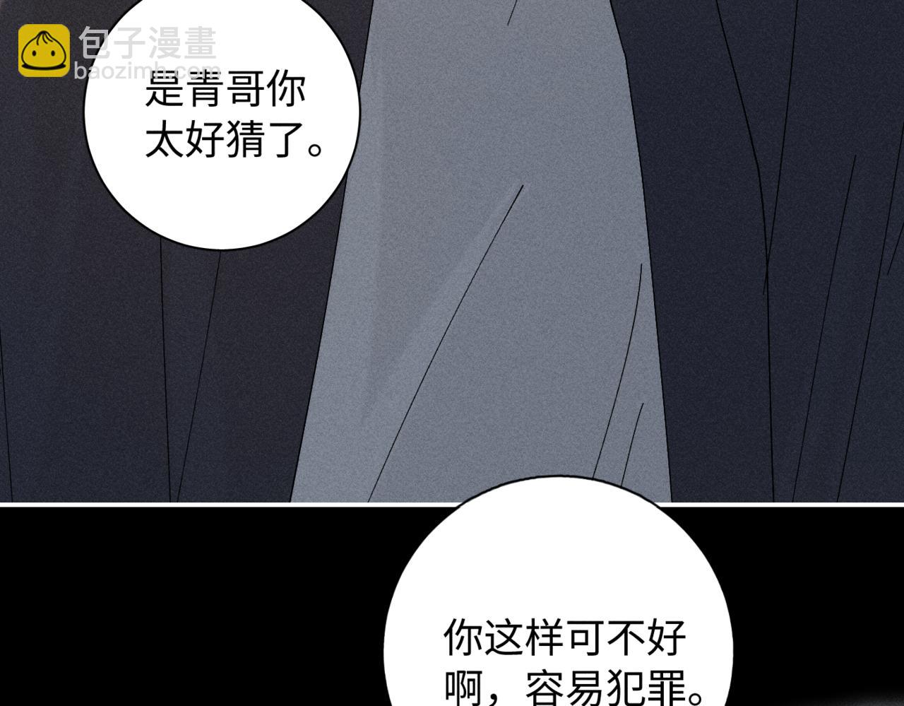 谢青线13 你愿意吗？63