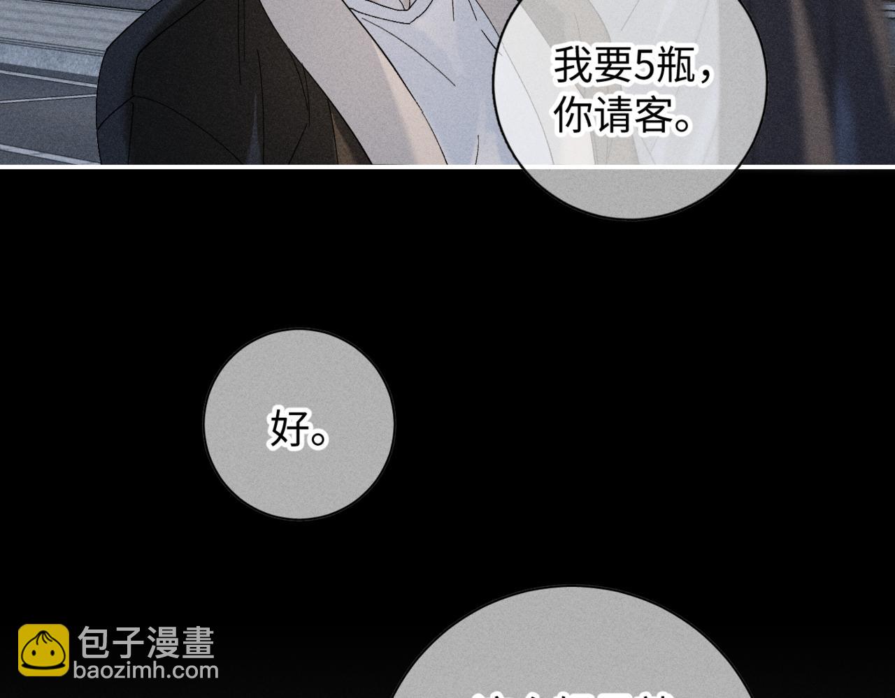 谢青线13 你愿意吗？80