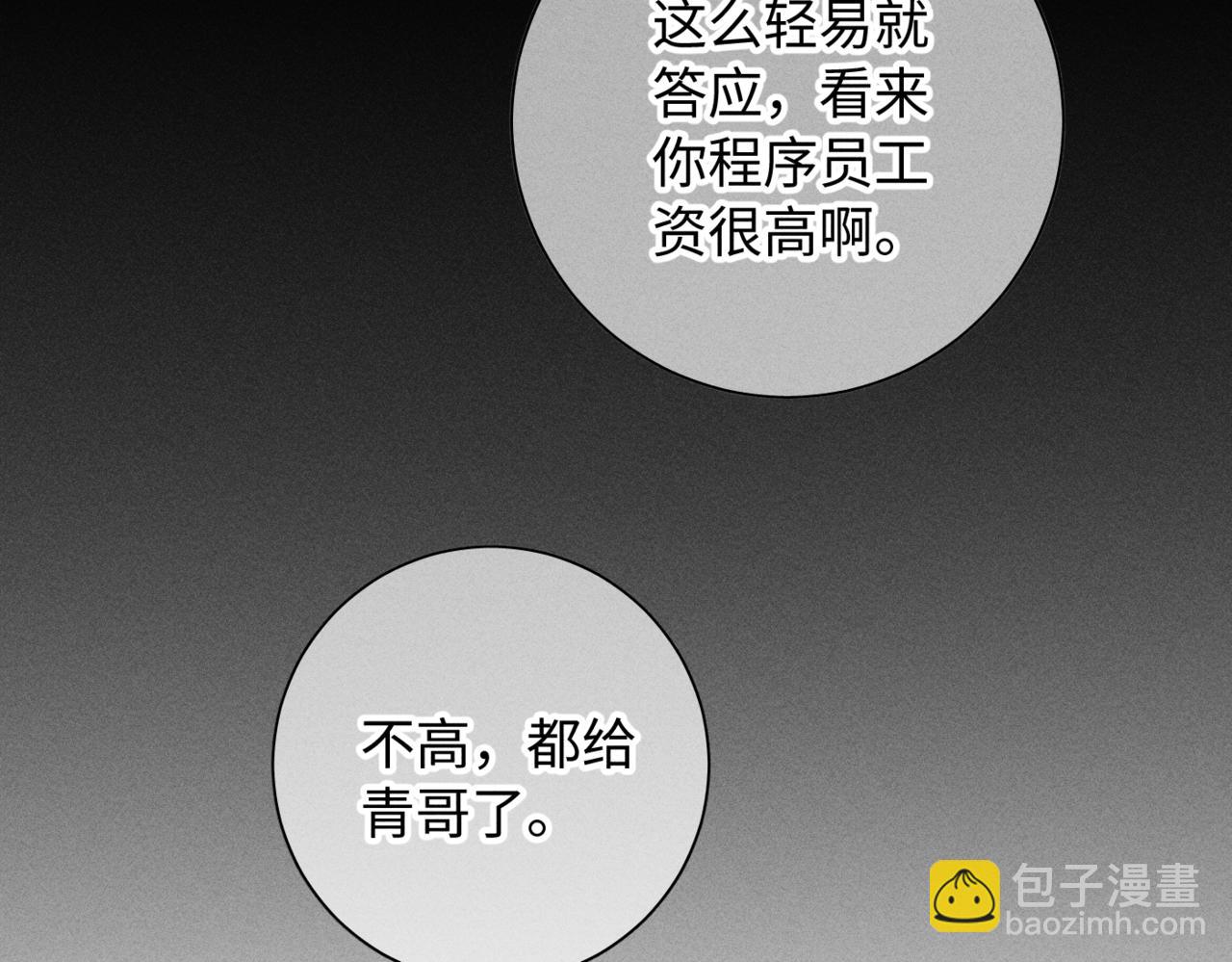 谢青线13 你愿意吗？81
