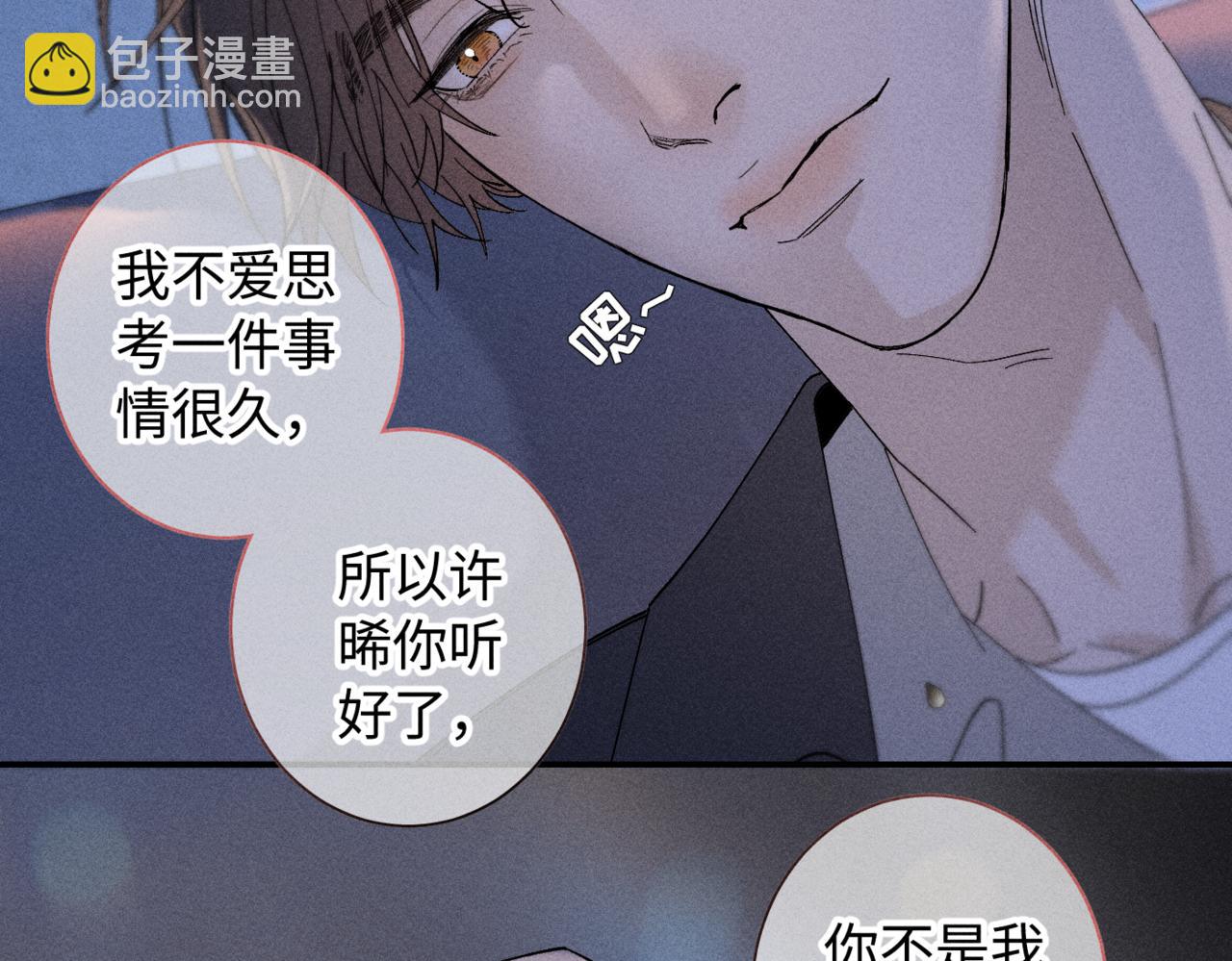 谢青线13 你愿意吗？89